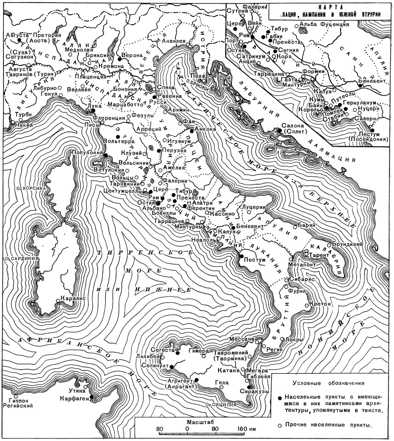 Карта. Древняя Италия