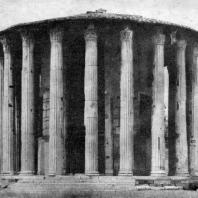 Круглый храм на Тибре в Риме. 1 в. до н. э.
