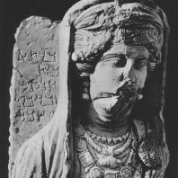 Пальмира. Портрет богатой гражданки Пальмиры, начало III века